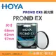日本 HOYA PROND EX8 ND8 58mm 62mm 67mm 0.9 ND減光鏡 減三格 公司貨