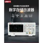 泰菱電子◆ ㊣台灣總代理 100MHZ 數位示波器UNI-T 優利德 UTD2102CEX+ TECPEL