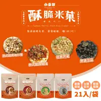 在飛比找環球Online優惠-【小豆餅】堅菓燒-港式避風塘炒蟹/泰式酸辣蝦湯/柚香烤雞/黑