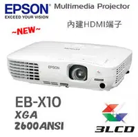 在飛比找PChome商店街優惠-愛普生 EPSON EB-X10液晶投影機 / 2600超高