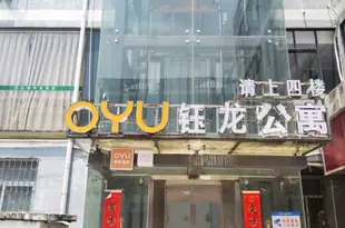 OYO深圳鈺龍酒店Yulong Hotel