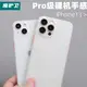 魔護衛 適用于蘋果13手機殼iPhone 13Pro max超薄pp磨砂透明撞色12mini全包保護套按鍵非硅膠軟硬殼13Promax