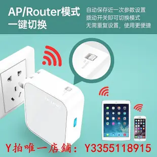 路由器TP-LINK迷你路由器AP家用小型便攜式有線轉WIFI信號放大器中繼TL-WR710N高速穿墻光纖寬帶無限套71