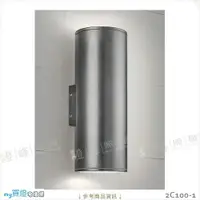 在飛比找樂天市場購物網優惠-【戶外壁燈】E27 LED燈泡X2另計(可用PAR38)。鋁