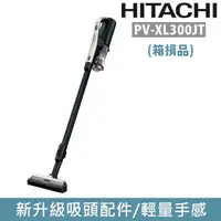 在飛比找PChome24h購物優惠-日立HITACHI 直立手持無線吸塵器 PV-XL300JT