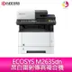 分期0利率 KYOCERA ECOSYS M2635dn 黑白雷射傳真複合機【APP下單最高22%點數回饋】