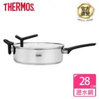 在飛比找momo購物網優惠-【THERMOS膳魔師】捷利不鏽鋼單柄附瀝水蓋深煎鍋28cm