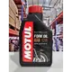 『油工廠』MOTUL FORK 10W 工廠線 前叉油 前避震器油 摩特/FACTORY