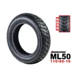 【ZOO MOTO WORKSHOP】-普利司通 ML50 110/80-10