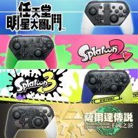 在飛比找遠傳friDay購物精選優惠-【Switch】原廠 Pro手把控制器(原裝進口)+充電座(