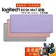 Logitech羅技 DESKMAT 桌面滑鼠墊 三色可選/原價屋