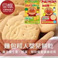 在飛比找Yahoo奇摩購物中心優惠-【豆嫂】日本零食 不二家 麵包超人幼兒餅乾(牛乳/蔬果/小饅