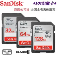 在飛比找蝦皮購物優惠-【相機卡】公司貨 SanDisk 16GB/32GB/64G
