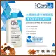 【竹楓藥局】CeraVe 適樂膚 水楊酸煥膚淨嫩潔膚露 236ml