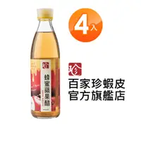 在飛比找蝦皮商城優惠-【百家珍】蜂蜜蘋果醋-600mL-4入組