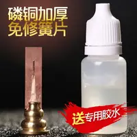 在飛比找樂天市場購物網優惠-【葫蘆絲簧片】專業加厚磷銅免修小D/C/降b/G/F調葫蘆絲