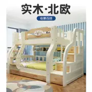 免運 兒童上下床 全實木 子母床 雙層床 高低床 上下床高低床鋪實木兩層親子床橡膠木雙層床雙人子母床兒童床簡約
