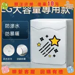 『葰葰精品店』LG滾筒洗衣機套大容量13/14/16/18/19/21公斤洗衣機罩佈防水防曬罩 洗衣機套 洗衣機防塵罩