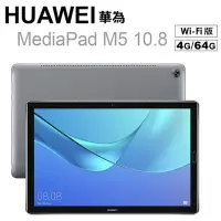 在飛比找Yahoo!奇摩拍賣優惠-華為 HUAWEI MediaPad M5 WI-FI (4