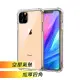 iPhone 11 Pro Max TPU透明空壓氣墊加厚四角防撞保護殼