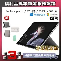 在飛比找Yahoo奇摩購物中心優惠-【福利品】Microsoft 微軟 Surface pro 