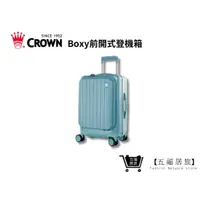 在飛比找蝦皮商城優惠-【CROWN BOXY】鼠草綠-21吋前開式登機箱 KOL登