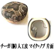Sanshin, also known as a "Chīga" in this context, artificial skin, From Japan