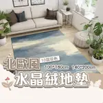 【萌萌小兔】客廳地毯 140 * 200 CM 地毯 地墊 沙發地毯(防滑地墊 輕奢地毯 INS地毯 地毯地墊 北歐地毯)