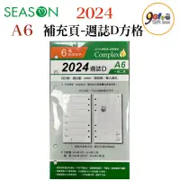 在飛比找蝦皮購物優惠-2024年週誌D A6補充頁 6孔 週計劃 萬用手冊內頁 活