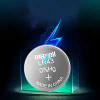 在飛比找松果購物優惠-【MAXELL水銀電池】(LR41/LR43/LR44/LR