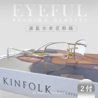 在飛比找momo購物網優惠-【EYEFUL】2付優惠組抗藍光老花眼鏡 碎鑽金無框金屬腳(