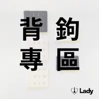 在飛比找蝦皮商城優惠-Lady 背鉤 內衣背鉤 (活動背鉤/手縫背鉤/馬甲背鉤)