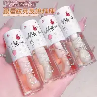 在飛比找蝦皮購物優惠-MAFFICK唇蜜 蜂蜜護唇膏 滋潤護唇油 蜂蜜潤唇油 唇蜜