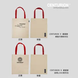 【CENTURION 百夫長】廣富號手作帆布包 帆布包 肩背包 收納袋 旅遊周邊 手工 LOGO