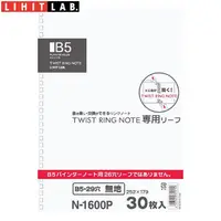 在飛比找PChome24h購物優惠-日本 LIHIT B5無地補充包 ( N-1600P )