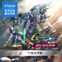 在飛比找Yahoo奇摩購物中心優惠-STEAM 啟動序號 PC 鋼彈 G 世代 火線縱橫 豪華版