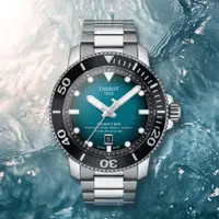 在飛比找PChome24h購物優惠-TISSOT 天梭 Seastar 2000 海洋之星600