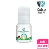 在飛比找momo購物網優惠-【Kalso 科德司】寵物維生素B群膠囊 30粒/瓶(寵物保