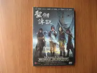 在飛比找Yahoo!奇摩拍賣優惠-絕版韓影《聖劍傳說【決戰魔山】》DVD 李美淑 崔真實 金石