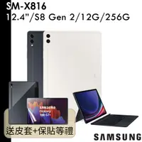 在飛比找蝦皮商城優惠-Samsung 送皮套等 Galaxy Tab S9+ SM