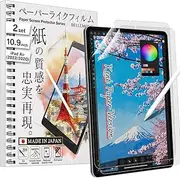 Kent Paper Screen Protector for iPad Air 10.9” (5th/4th Gen, 2022/2020) | Smooth Surface PET Film for Sketching & Note-Taking | Made in Japan | 2 Set