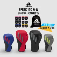 在飛比找momo購物網優惠-【adidas 愛迪達】adidas speed150 拳擊