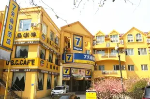 7天連鎖酒店(大連星海公園黑石礁軟件園店)7 Days Inn (Dalian Xinghai Park Heishijiao Software Park)