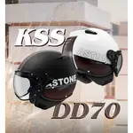 免運 法國 ASTONE KSS  DD70 素色 復古帽 飛行帽 飛行員 半罩 半罩安全帽 安全帽 新版KSR