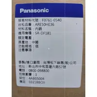 在飛比找蝦皮購物優惠-『台灣原廠公司貨』 Panasonic 國際牌 10人份電子