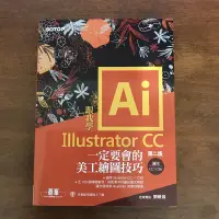 在飛比找蝦皮購物優惠-Illustrator CC