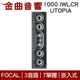 FOCAL 1000 IWLCR UTOPIA 3音路 崁入式 喇叭 吸頂喇叭 音響（單隻）| 金曲音響