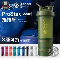 在飛比找蝦皮商城精選優惠-【出清特賣+折價】BlenderBottle Prostak