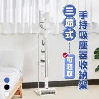 在飛比找momo購物網優惠-【WANBAO】可超取多功能吸塵器收納架 Dyson V11