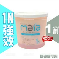 在飛比找樂天市場購物網優惠-瑪亞MAIA絲氨酸護髮離子膏(第1劑)-400mL(1N強效